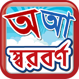 Bangla Swarborno icon