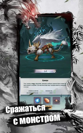 Game screenshot Бессмертные даосы apk download