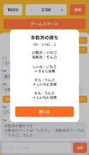 みんなでワードウルフ Google Play のアプリ