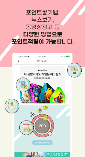 공커 - 포인트 쌓아서 커피 마시는 리워드 앱 Screen 3