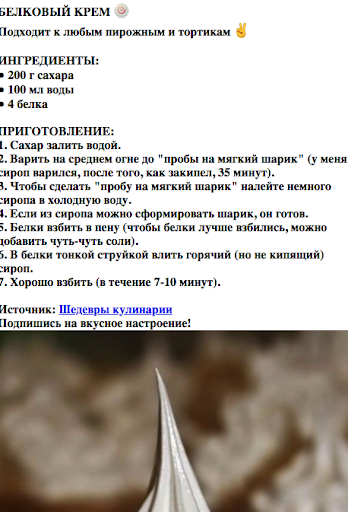 Крема для тортов рецепты Screen 2