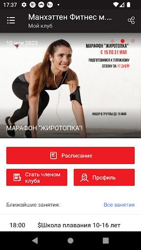 MANFIT Screen 2