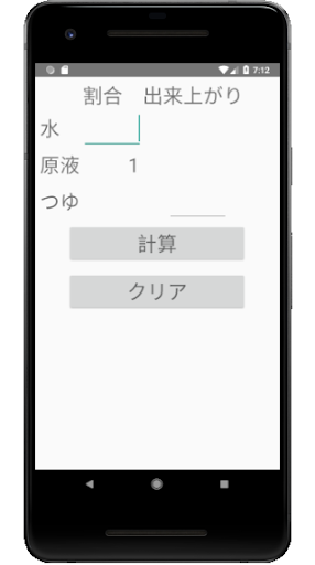 Android application 簡単　便利　めんつゆ君 screenshort