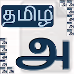Tamil Keyboard Unicode Apk