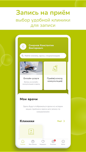 Лекардо Screen 2
