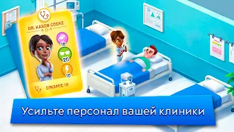 Game screenshot Dream Hospital: игра больница hack