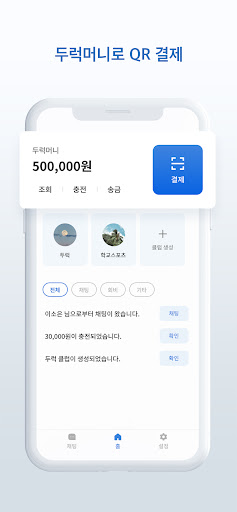 두럭 Screen 3