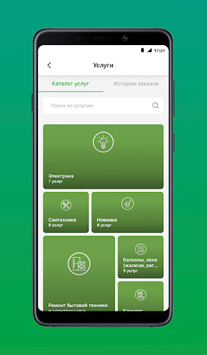 Голос Комфорт Screen 3