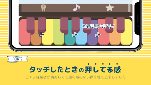babypiano - 赤ちゃんのピアノ Screen 3