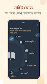 স্ক্রিনশটের ছবি