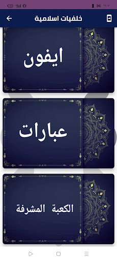 خلفيات اسلامية Screen 2