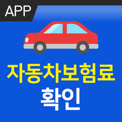 다이렉트자동차보험 가입사이트 logo