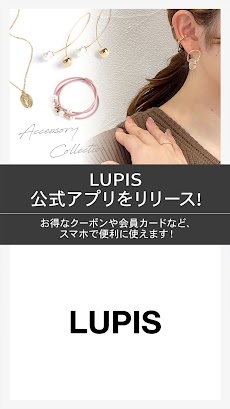 LUPIS(ルピス)ポイントアプリのおすすめ画像1