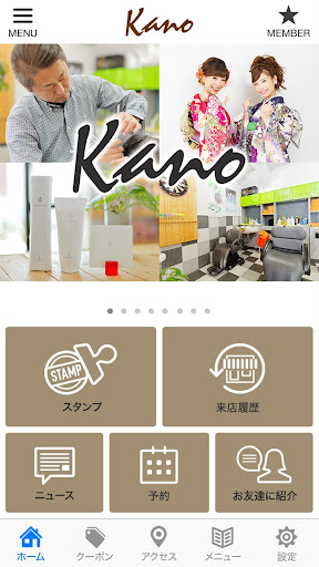 加納美容院　～Hair Dressing Kano～ Screen 2