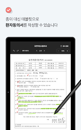 이지스 펜차트 Screen 2