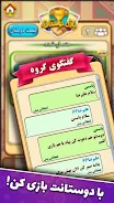 دبرنا شو (مسابقه آنلاین)