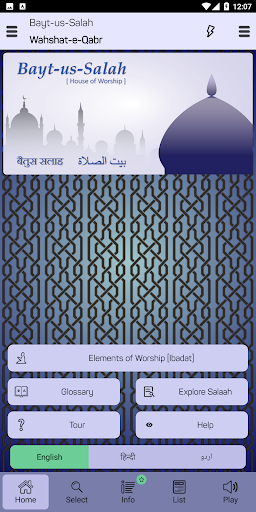 Bayt-us-Salah Screen 2