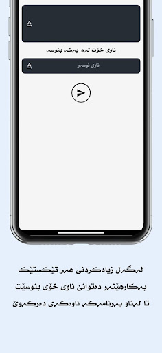 زۆرشت Screen 3