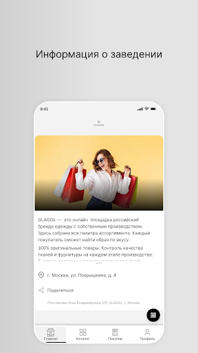 Android application GLAGOL screenshort