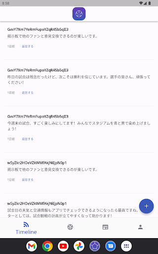 ファンアプリ for ガンバ大阪 Screen 3