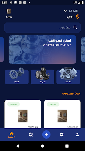Android application Turbo screenshort