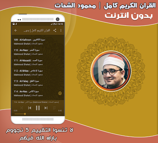 sheikh mahmood shahat Offline Screen 3