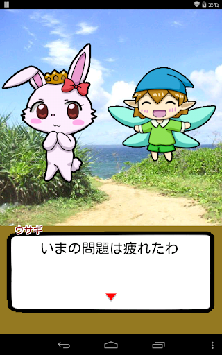 Princess in Tsume Shogi World Screen 3