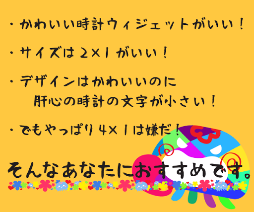 Fuwapuka watch - cute free dig