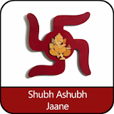 शुभ अशुभ संकेत जाने  : Shubh Ashubh Jaane icon