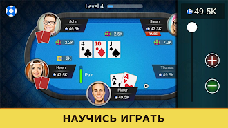 Game screenshot Покер Оффлайн на русском языке apk download