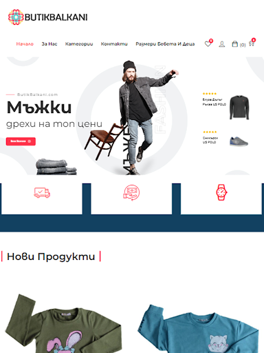 Butik Balkani Screen 3