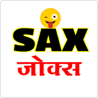 SAX Jokes |  हिन्दी चुटकुले