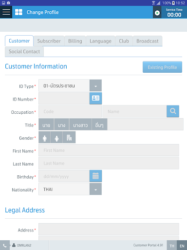 Customer Portal Screen 2