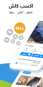السوق المفتوح – OpenSooq 2