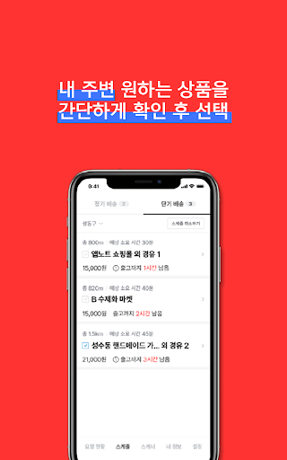 탱고앤고 라이더