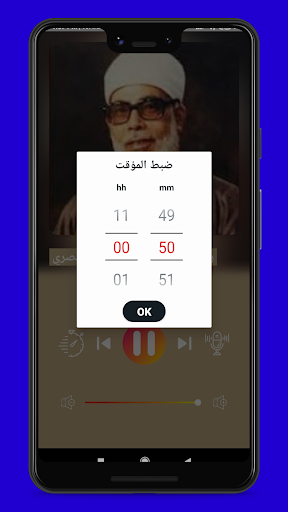اذاعة القران الكريم من القاهرة