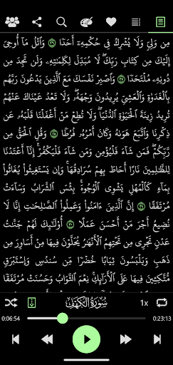 ماهر شخاشيرو - بدون انترنت Screen 2