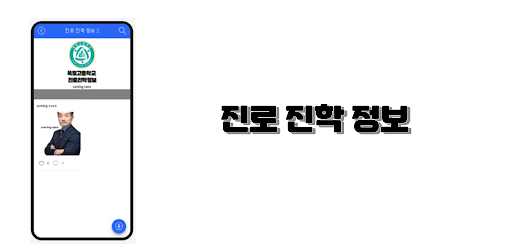 옥빛GO! Screen 3