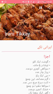 Pakistani Urdu Recipes