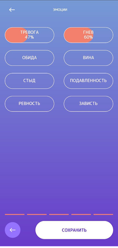 БезСтресса Screenshot 3 - AppWisp.com