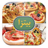 وصفات بيتزا (بدون انترنت) icon