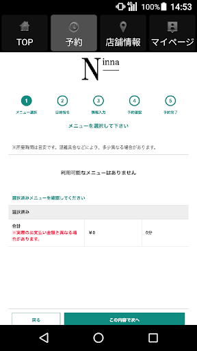 Hairdressers Ninna　公式アプリ Screen 2