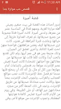 قصص حب رومانسية التطبيقات على google play