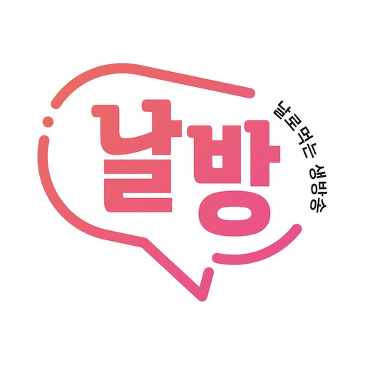 날방TV 방송용 logo