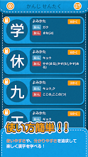 小学1年生漢字練習ドリル 無料小学生漢字 Google Play のアプリ