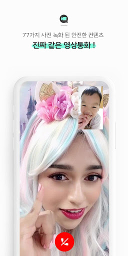 키즈톡 Screen 2