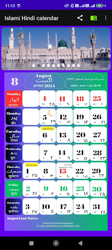 Islamic Calendar 2024 Screen 2