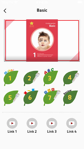 엠스타 Screen 3