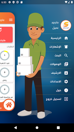 طريق السلطان بابل Screenshot 3 - AppWisp.com