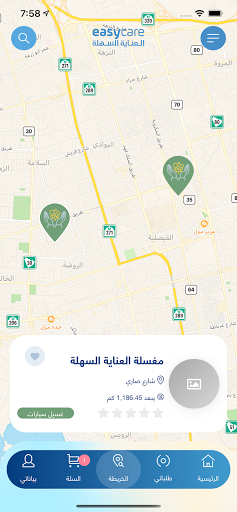 ايزي كير | EasyCare Screen 2
